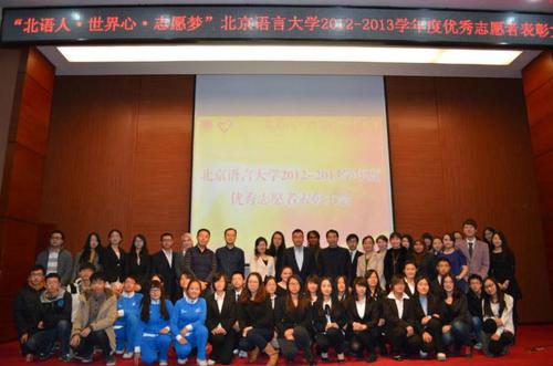 志愿者表彰大会6 志愿者表彰大会6