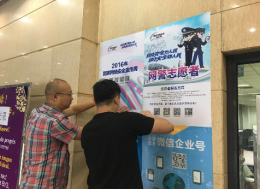 网络信息与教育技术中心工作人员在校园各处张贴宣传海报 网络信息与教育技术中心工作人员在校园各处张贴宣传海报