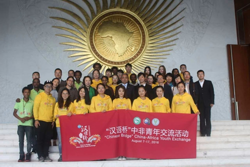 非盟总部合影 非盟总部合影