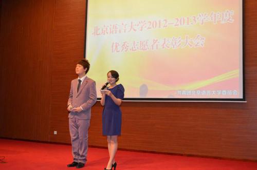 志愿者表彰大会1 志愿者表彰大会1