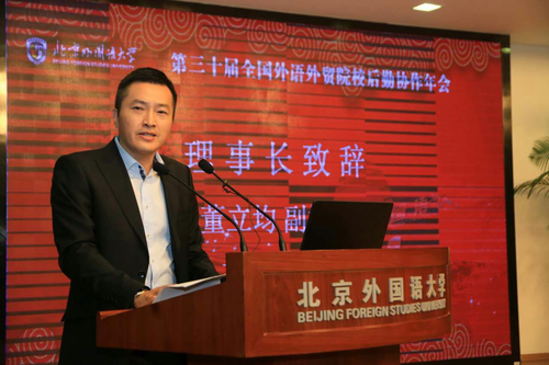 董立均副校长致开幕辞 董立均副校长致开幕辞