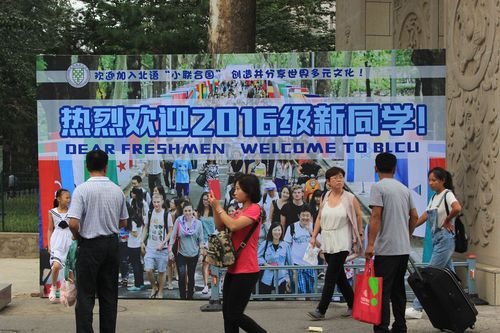 5-欢迎2016级新生 5-欢迎2016级新生