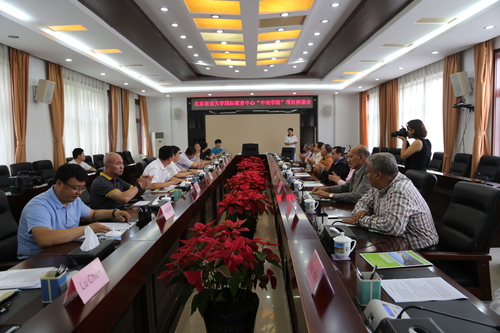 3.北京语言大学国际教育中心“中埃学院”项目座谈会 3.北京语言大学国际教育中心“中埃学院”项目座谈会