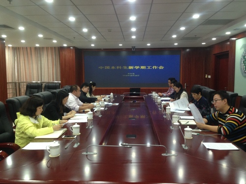 中国本科生新学期学生工作交流会现场 中国本科生新学期学生工作交流会现场