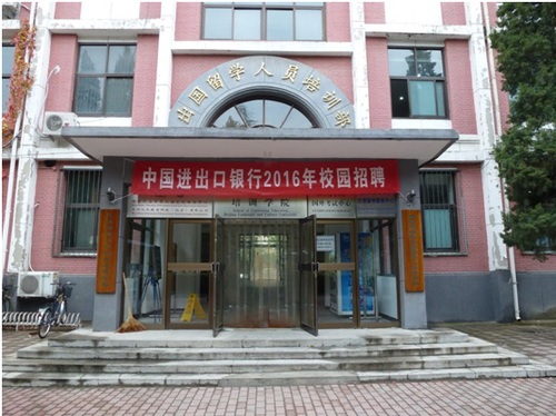 进出口银行1 进出口银行1