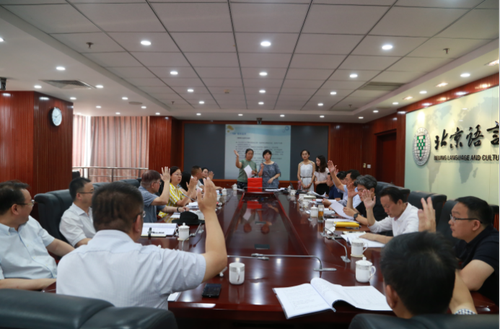 基金会理事会会议召开298 基金会理事会会议召开298