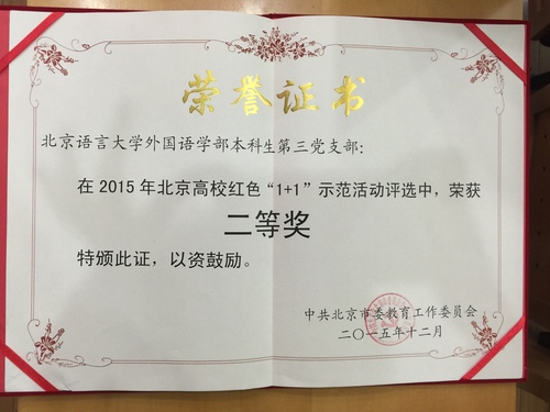 奖状证书 奖状证书