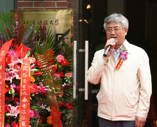 赵长青致辞 赵长青致辞