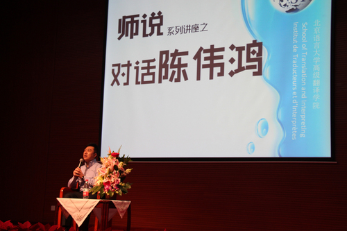 陈伟鸿现场讲座 陈伟鸿现场讲座