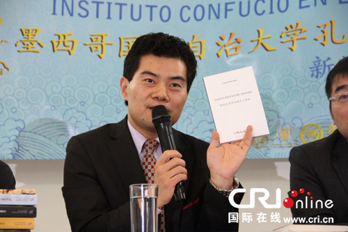 墨自大孔院院长孙新堂发言 墨自大孔院院长孙新堂发言