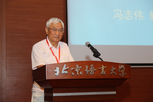 教育部语用所冯志伟教授致辞 教育部语用所冯志伟教授致辞