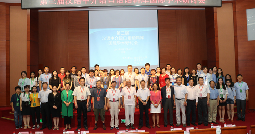 大会合影 大会合影