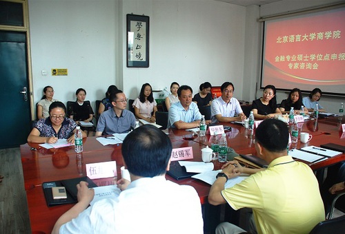 硕士学位点申报1 硕士学位点申报1