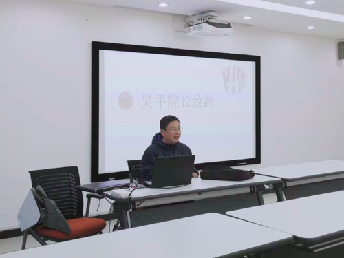 图2吴平院长讲话 图2吴平院长讲话