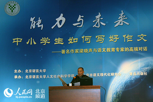 讲座现场 讲座现场