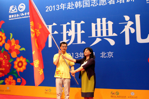 国家汉办志愿者中心郭骄阳 国家汉办志愿者中心郭骄阳