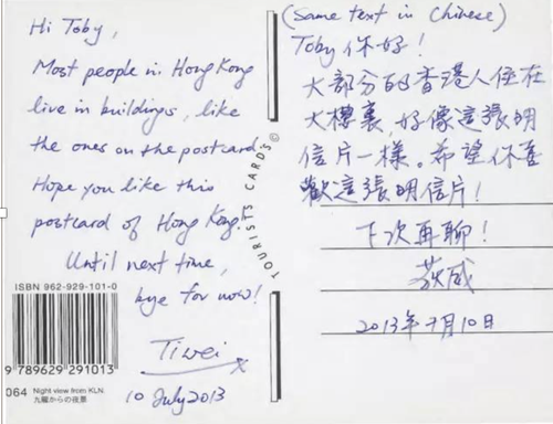 荻威给托比的信 荻威给托比的信