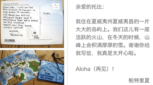 帕特里夏给托比的回信 帕特里夏给托比的回信