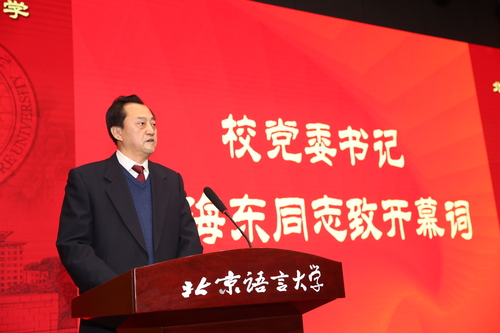 倪海东书记直开幕词 倪海东书记直开幕词