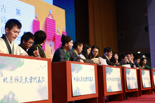 11.25各代表队进行古诗创作 11.25各代表队进行古诗创作