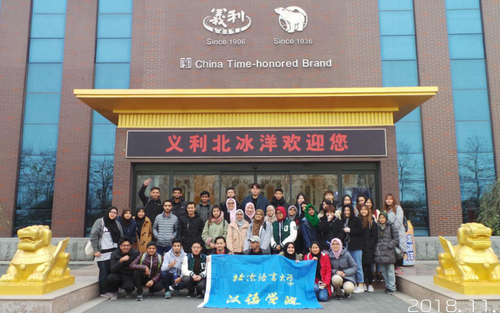 改革开放四十年:汉语学院留学生走进老国企,感受新变化128 改革开放四十年:汉语学院留学生走进老国企,感受新变化128