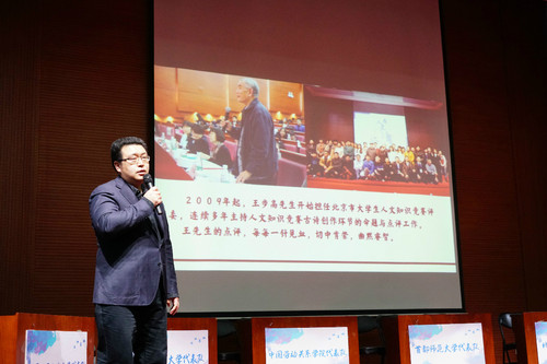 11.25现场追忆王步高先生 11.25现场追忆王步高先生