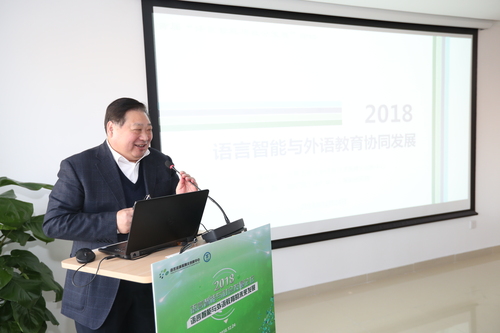 李宇明主任作主旨报告 李宇明主任作主旨报告