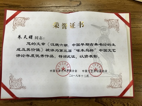 图三 图三