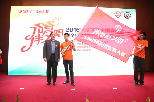 评委团代表杜鹏教授为大学生志愿者授旗 评委团代表杜鹏教授为大学生志愿者授旗