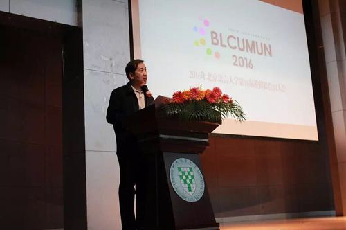 1 贾烈英院长宣布大会开幕 1 贾烈英院长宣布大会开幕