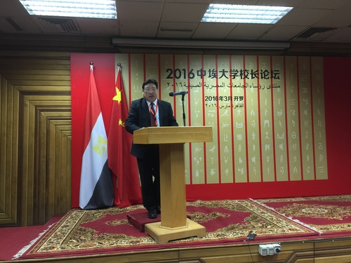 李书记在中埃大学校长论坛上发言 李书记在中埃大学校长论坛上发言