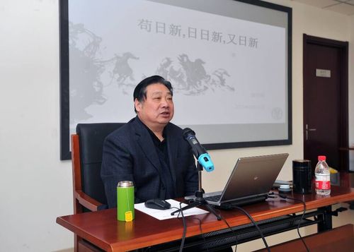 李宇明书记作报告 李宇明书记作报告