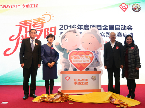 与会领导共同开启“全国高校志愿者陪伴实践大赛” 与会领导共同开启“全国高校志愿者陪伴实践大赛”