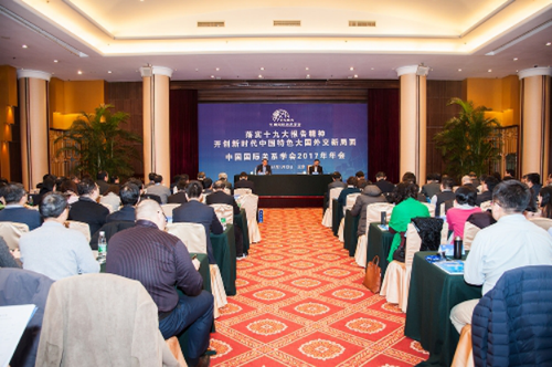 国际关系学院教师参加中国国际关系学会2017年年会1077 国际关系学院教师参加中国国际关系学会2017年年会1077