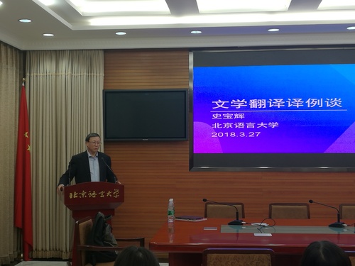 外国语学部系列讲座(第十四讲)1 外国语学部系列讲座(第十四讲)1