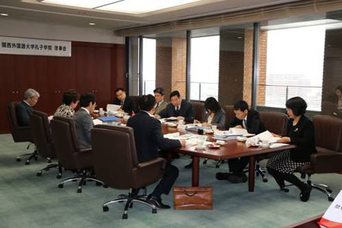 关西外大孔子学院理事会 关西外大孔子学院理事会