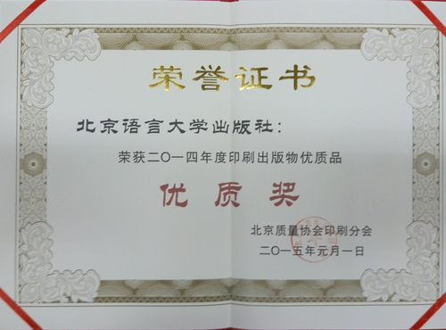 出版物优质奖 出版物优质奖