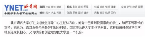 多家媒体采访我校创业教育工作376 多家媒体采访我校创业教育工作376