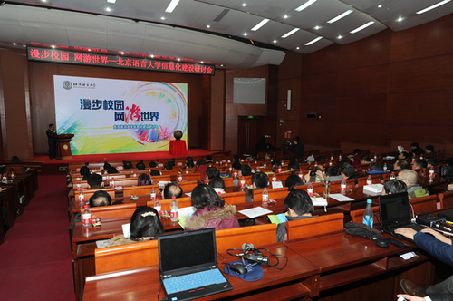 会议现场 会议现场