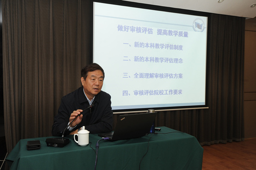 王战军副主任做报告 王战军副主任做报告