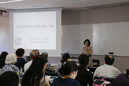苏英霞教授讲学 苏英霞教授讲学