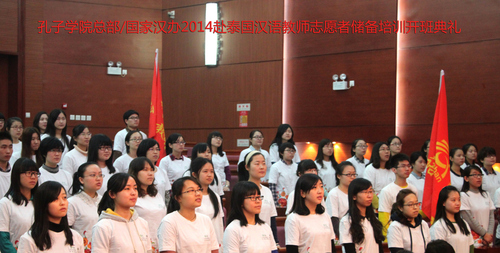 全体志愿者教师庄严宣誓-001 全体志愿者教师庄严宣誓-001