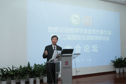 第十二届国际汉语教学研讨会简报726 第十二届国际汉语教学研讨会简报726