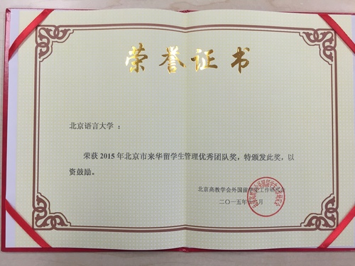 6优秀团队奖 6优秀团队奖