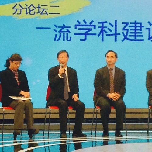 崔希亮校长在分论坛“一流学科建设与大学核心竞争力”发言 崔希亮校长在分论坛“一流学科建设与大学核心竞争力”发言