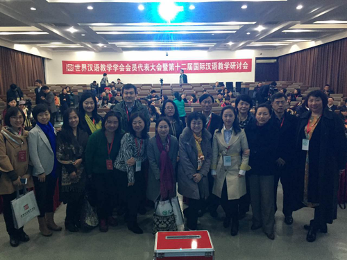 第十二届国际汉语教学研讨会简报756 第十二届国际汉语教学研讨会简报756
