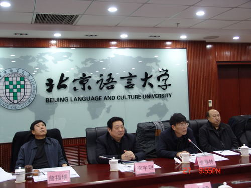 李宇明书记、李春林副总编等出席 李宇明书记、李春林副总编等出席