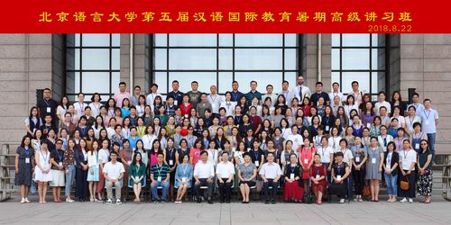 讲习班合影 讲习班合影