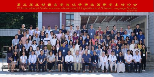 大会合影 大会合影