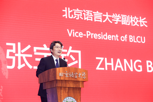 北京语言大学副校长张宝钧教授致辞